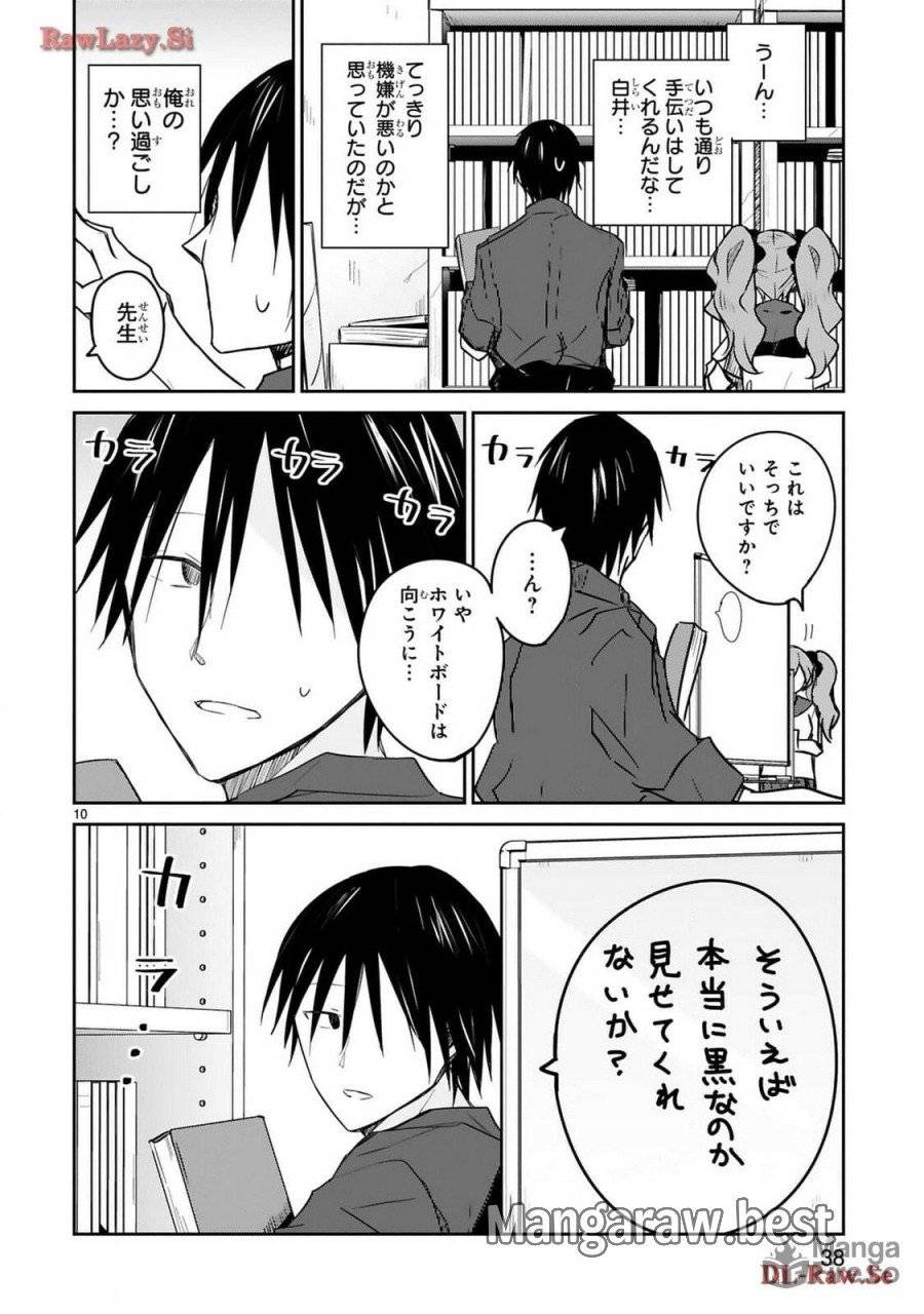 ページ 10 — 第22話