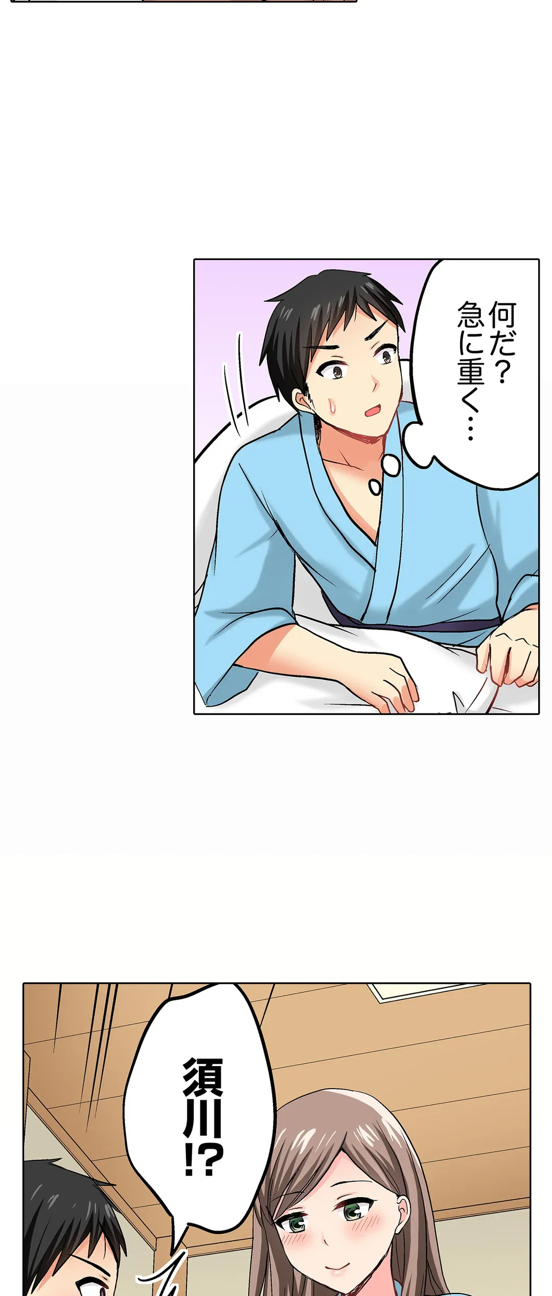 ページ 31 — 第12話