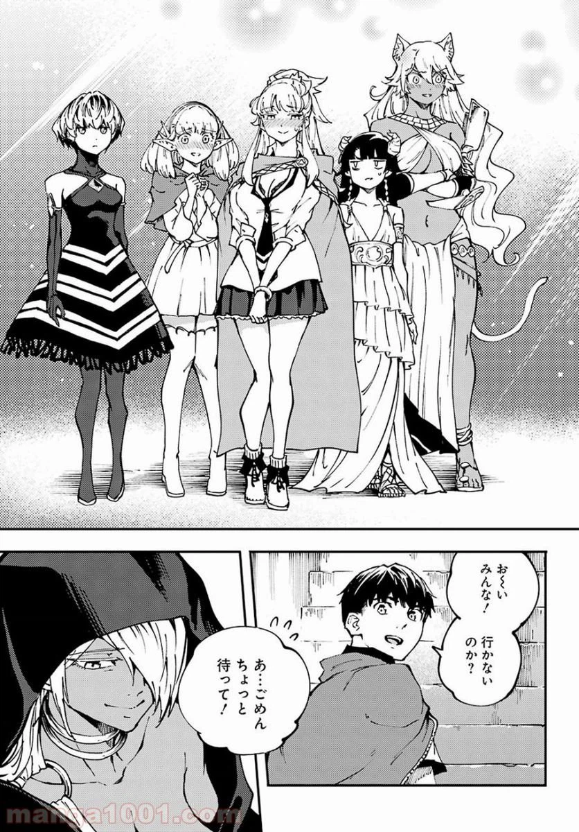 ページ 29 — 第44話
