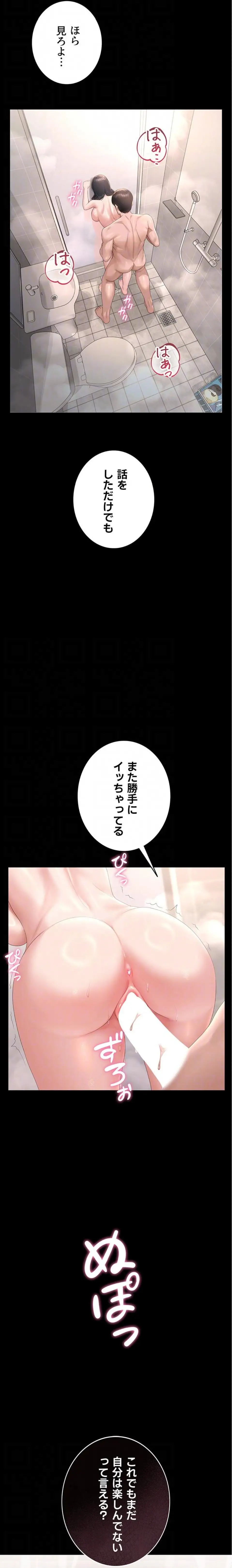 ページ 16 — 第37話