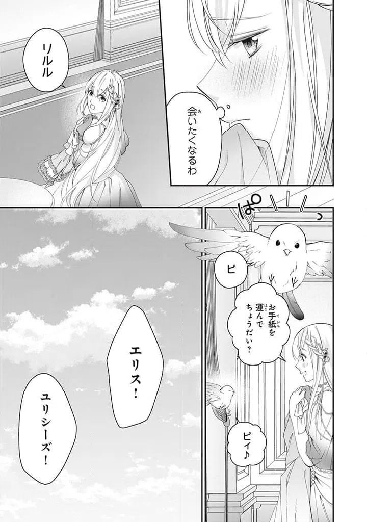 ページ 5 — 第8.2話