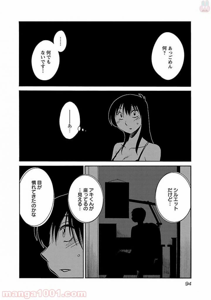 ページ 16 — 第12話