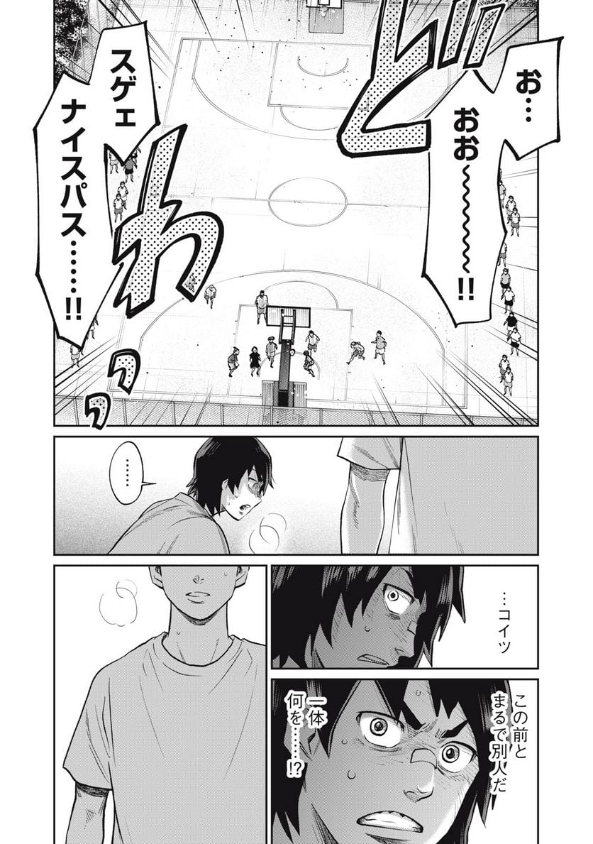 ページ 19 — 第19話