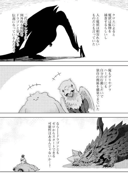 ページ 12 — 第30話