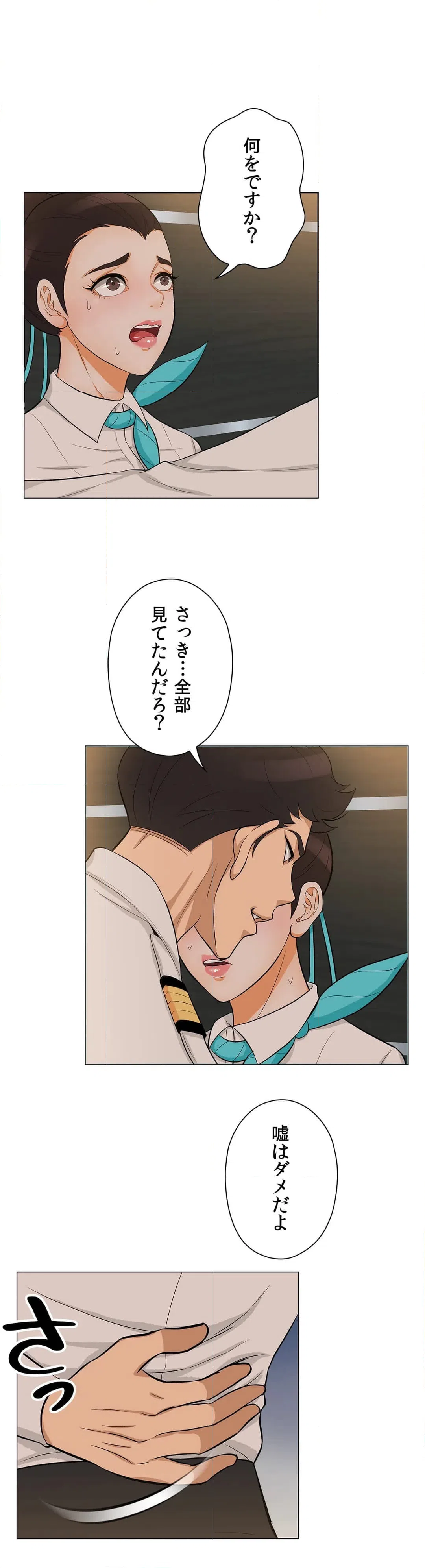 ページ 27 — 第11話