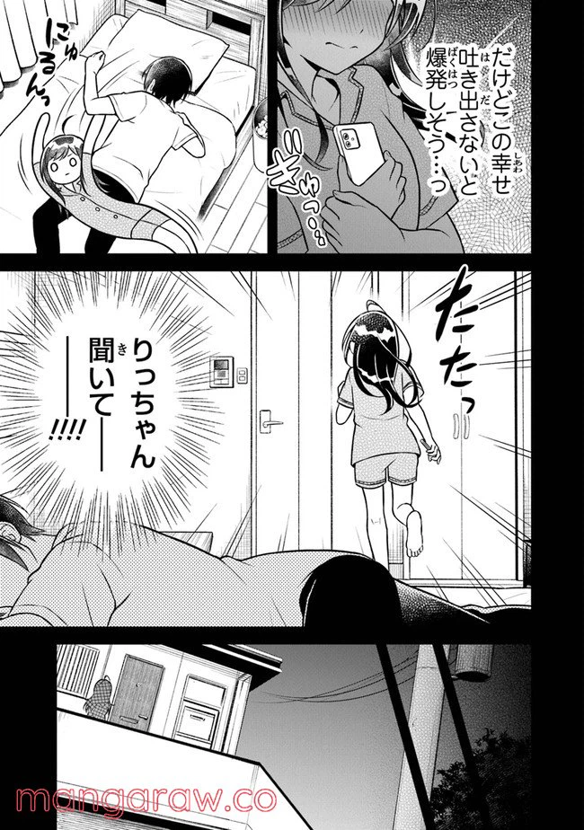 ページ 5 — 第4話