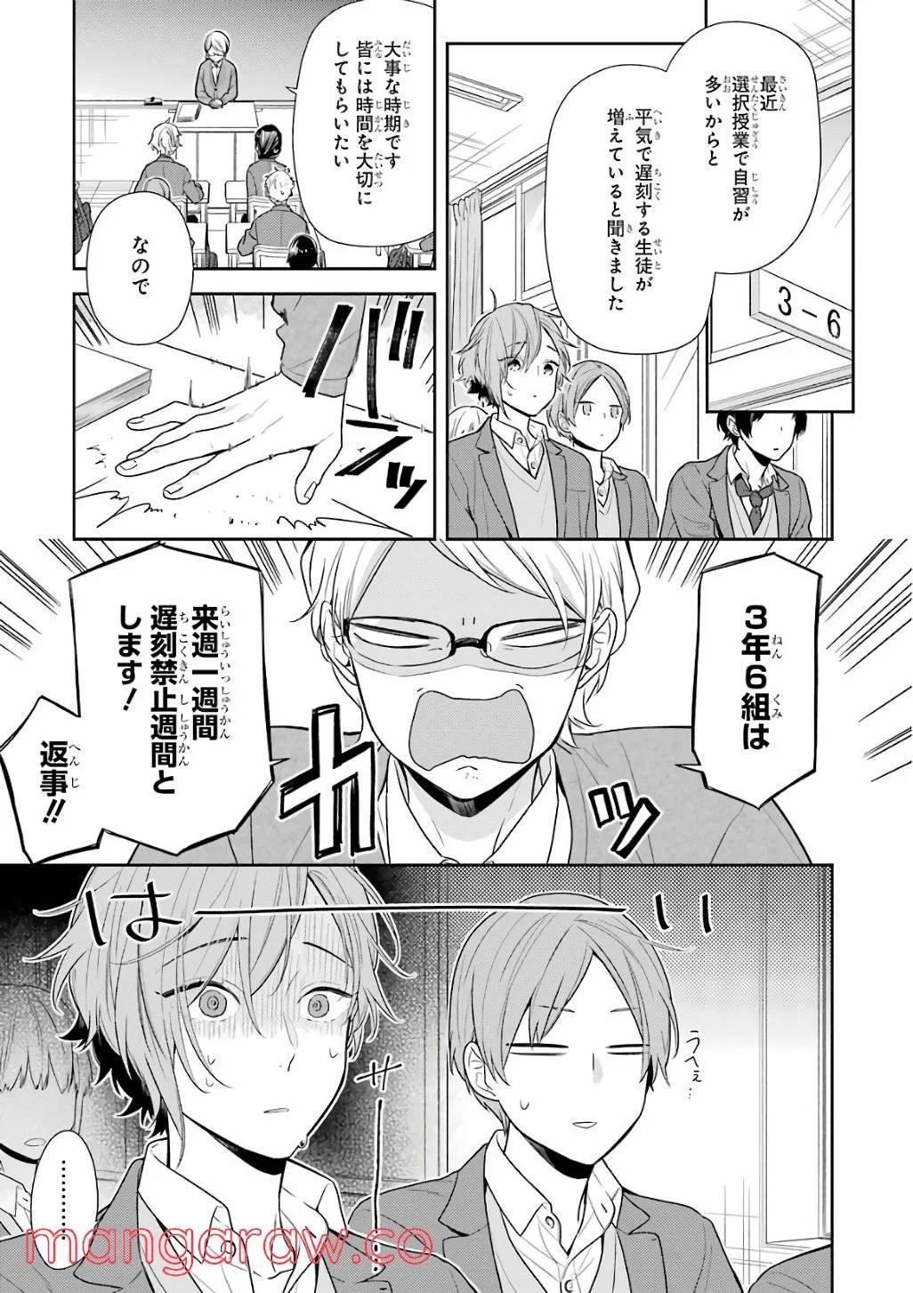 ページ 21 — 第12話