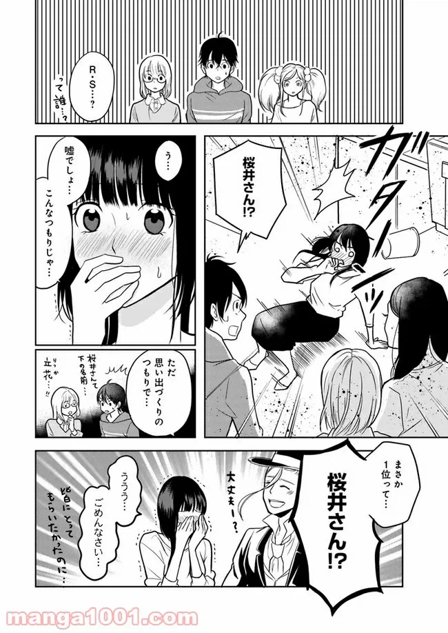 ページ 4 — 第10.3話