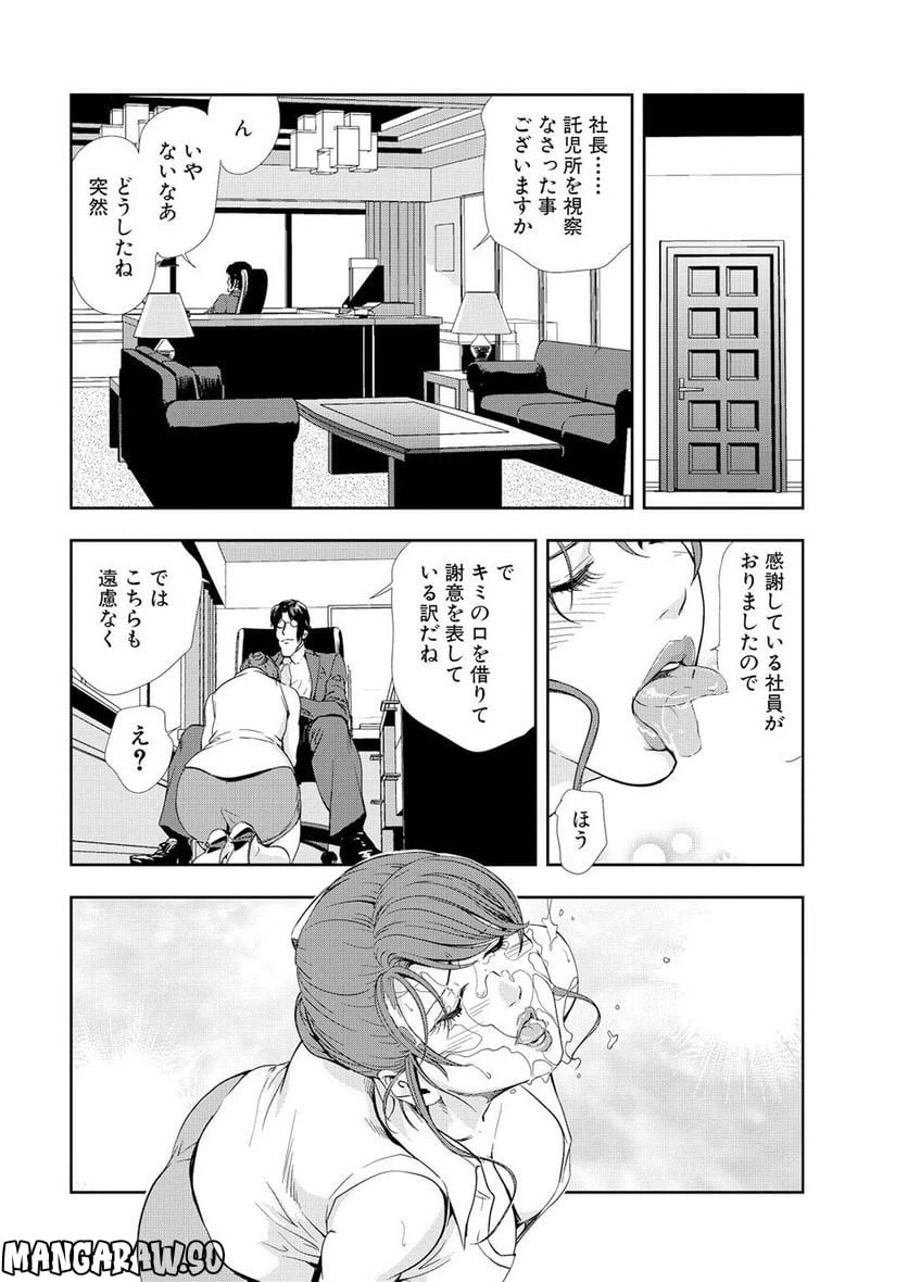 ページ 26 — 第49話