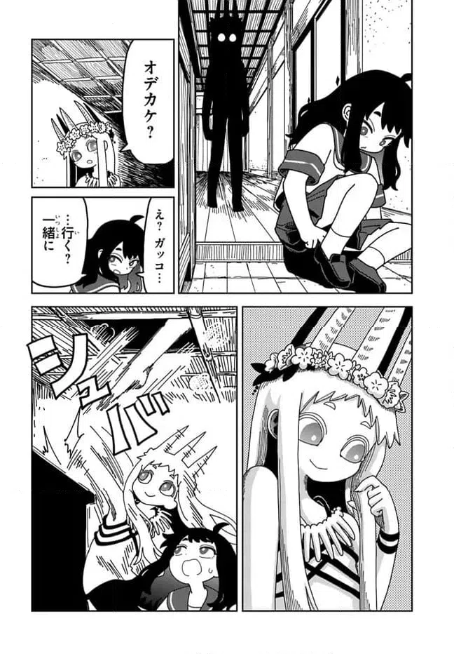 ページ 4 — 第4話