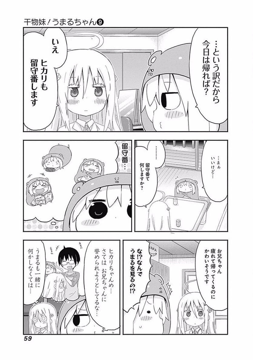 ページ 3 — 第149話