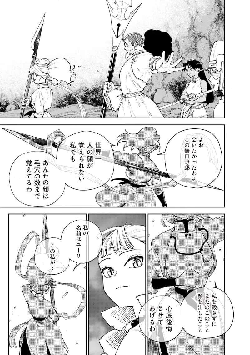 ページ 17 — 第29話