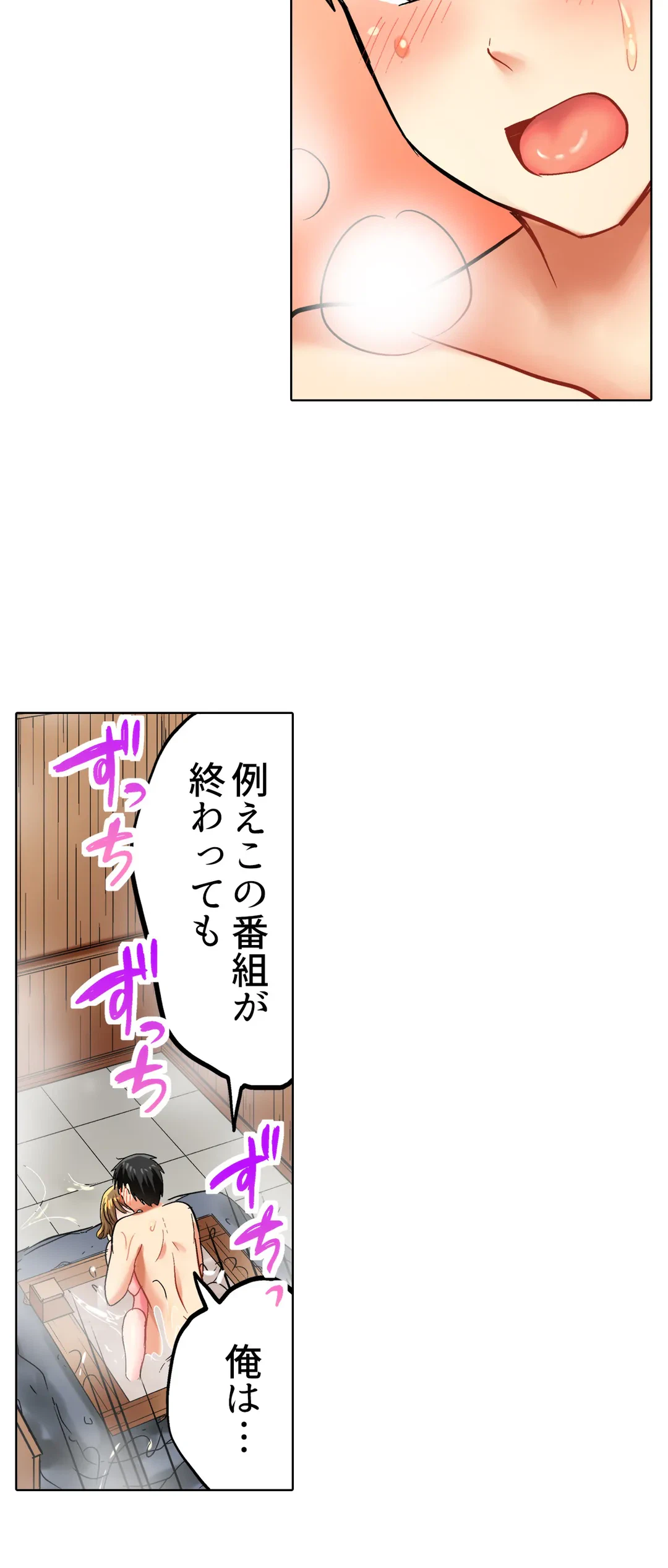 ページ 5 — 第18話