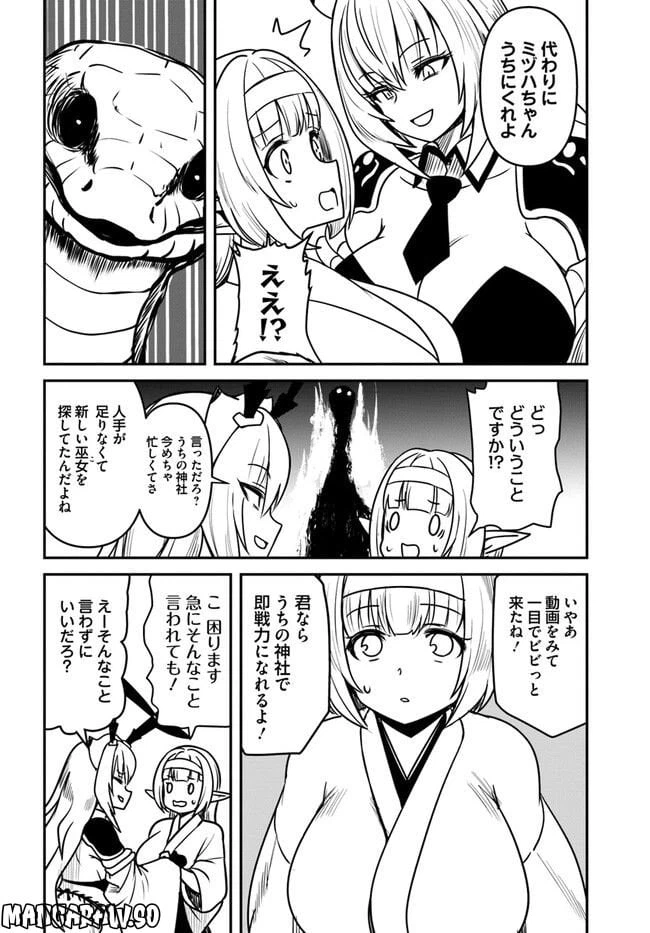 ページ 8 — 第11話
