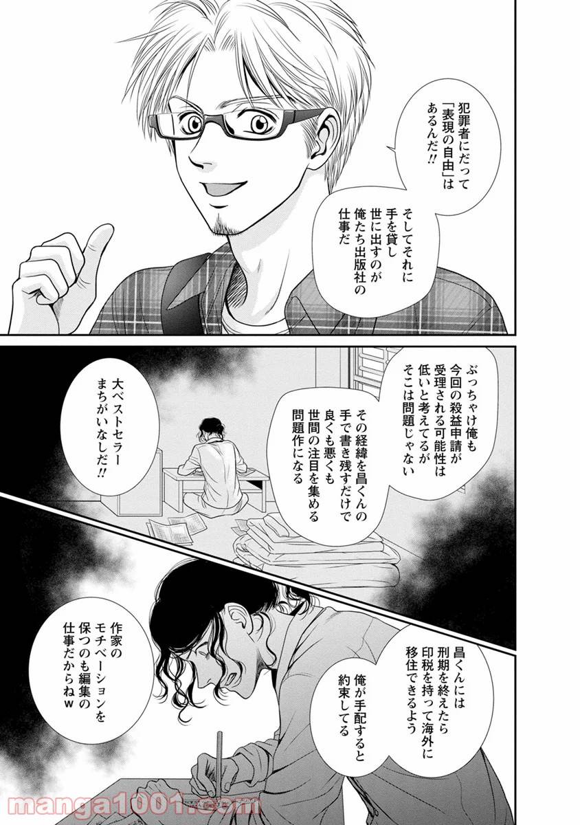 ページ 9 — 第13話