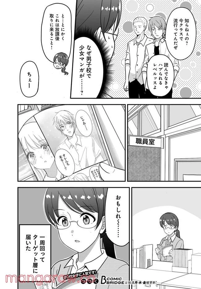 ページ 5 — 第22話
