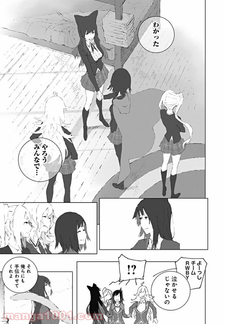 ページ 25 — 第9話