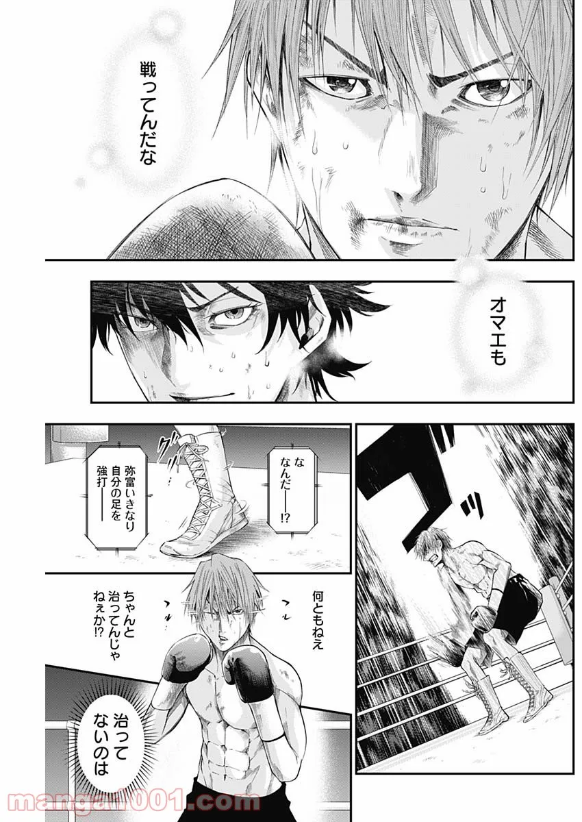 ページ 15 — 第12話