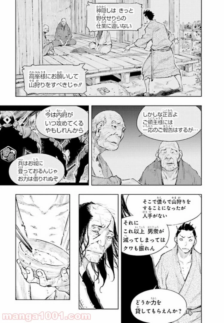 ページ 17 — 第2話