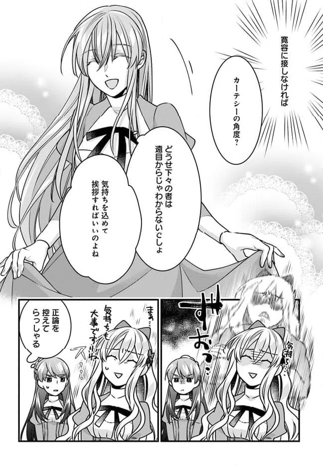 ページ 14 — 第11話