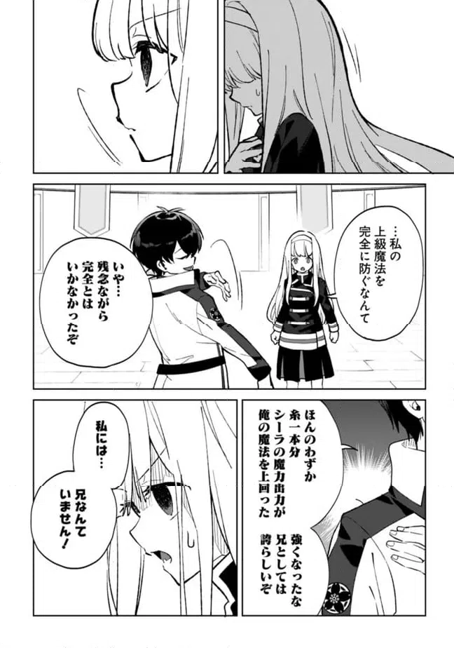 ページ 4 — 第27.1話