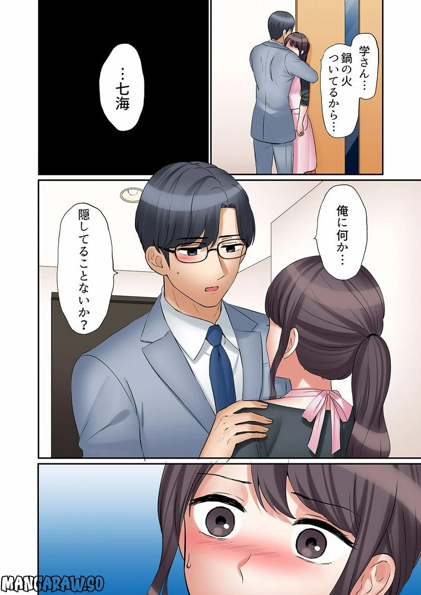 ページ 25 — 第18話