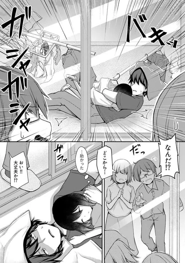 ページ 3 — 第18.3話