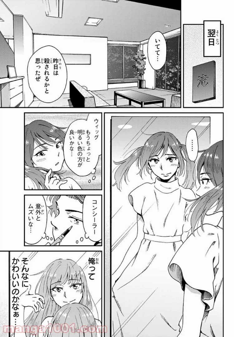 ページ 31 — 第4話
