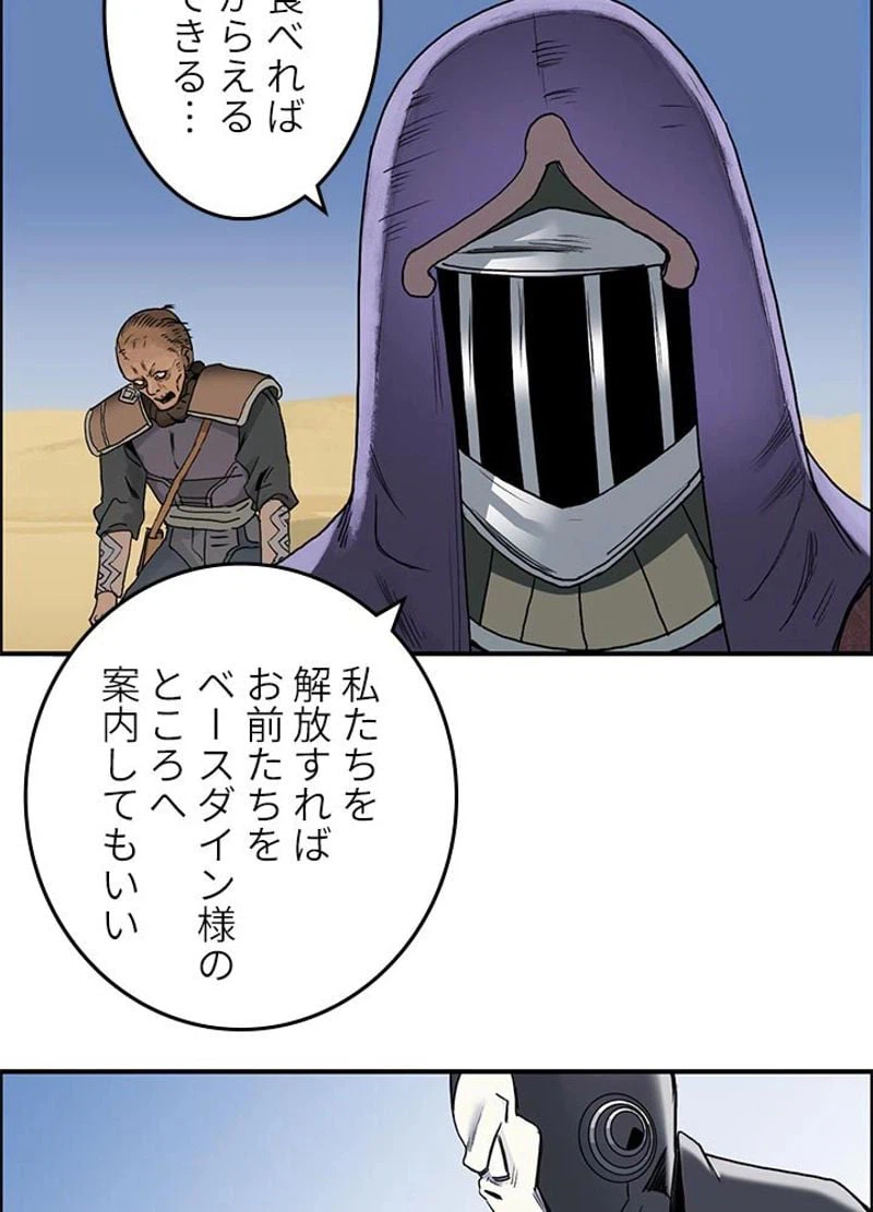 ページ 8 — 第90話