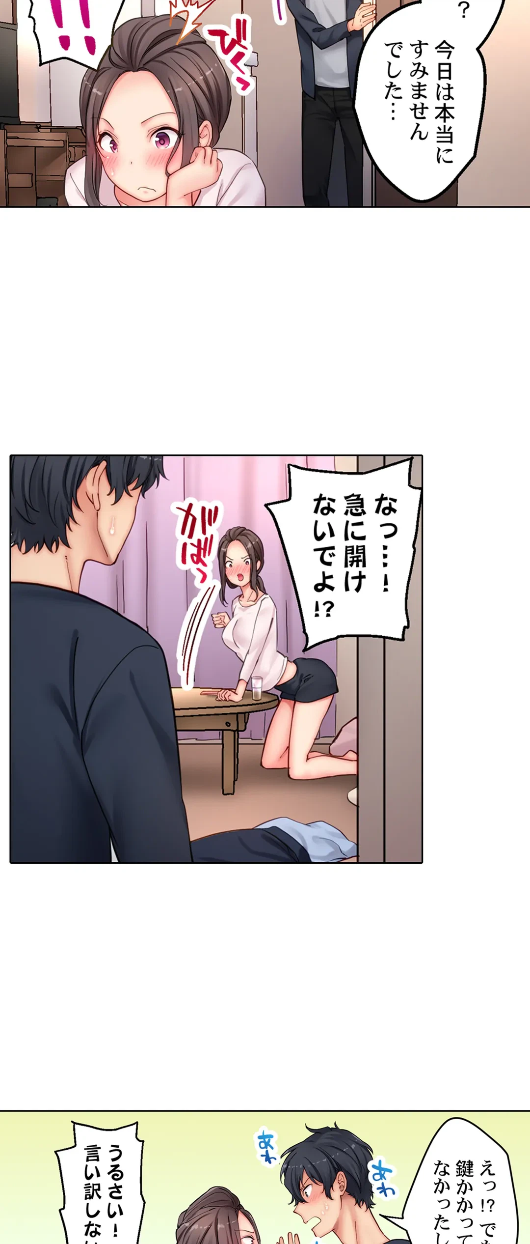 ページ 18 — 第13話