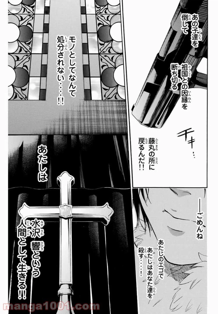 ページ 19 — 第30話