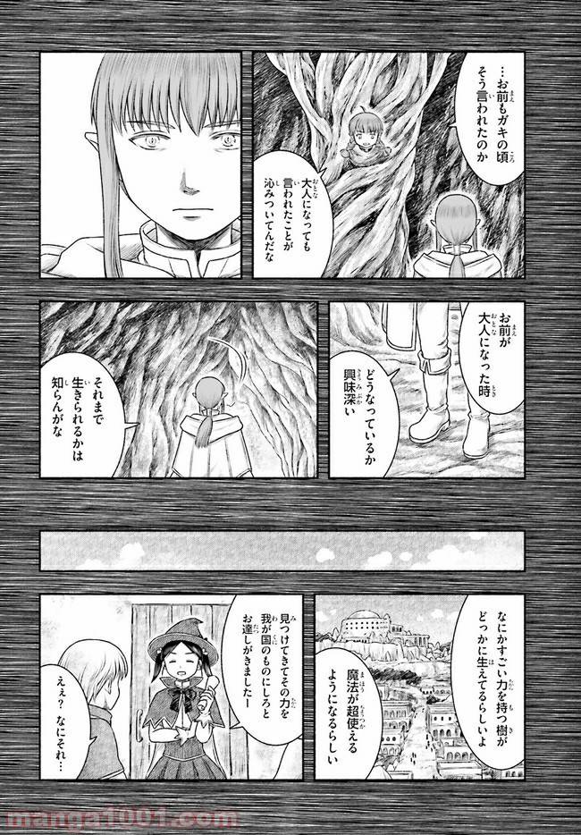 ページ 13 — 第15話