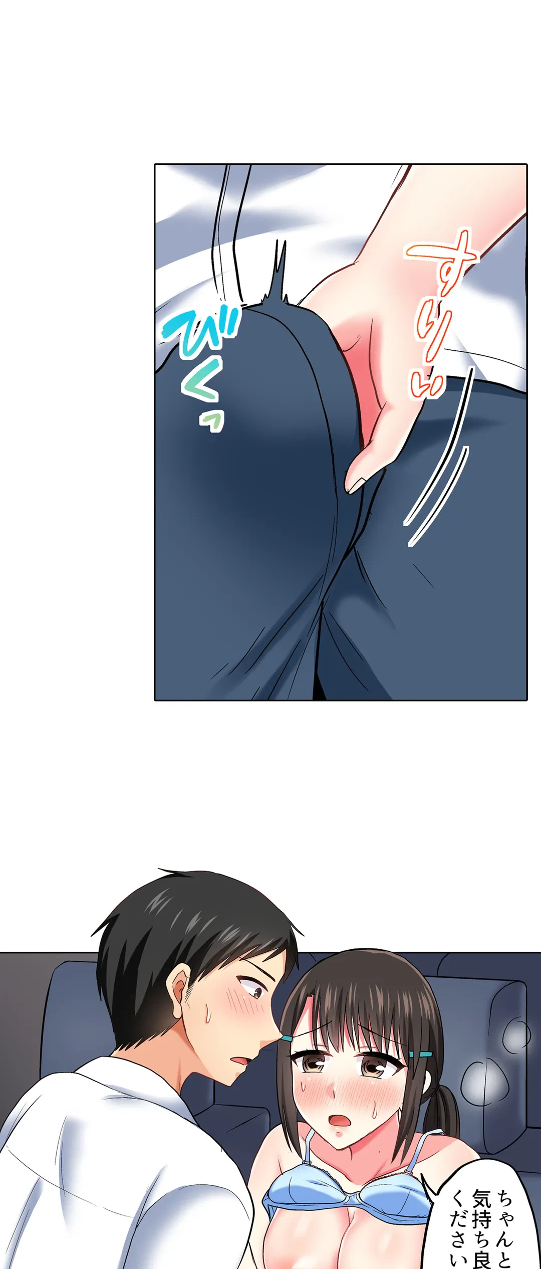 ページ 28 — 第44話