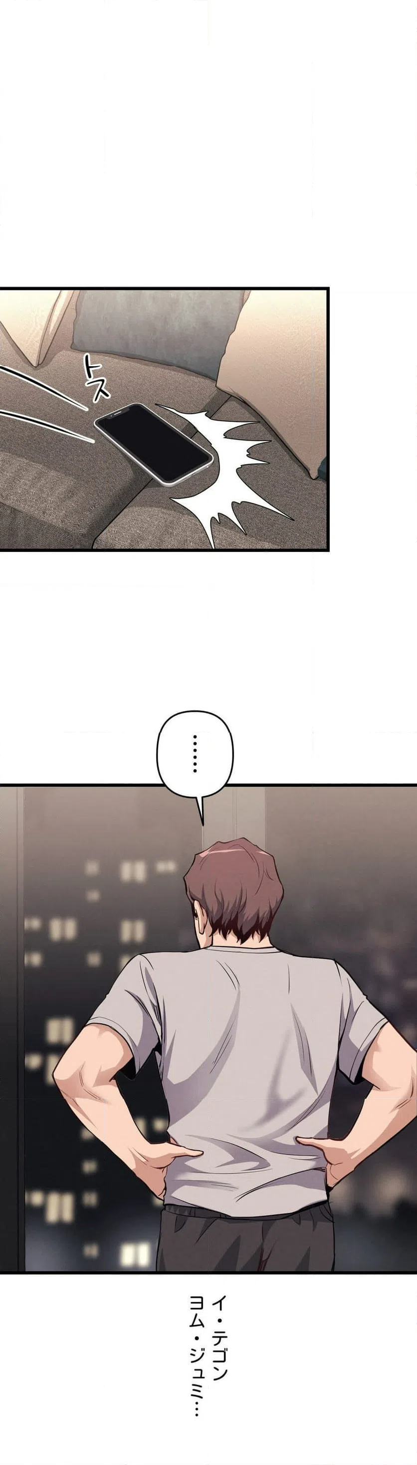 ページ 26 — 第6話