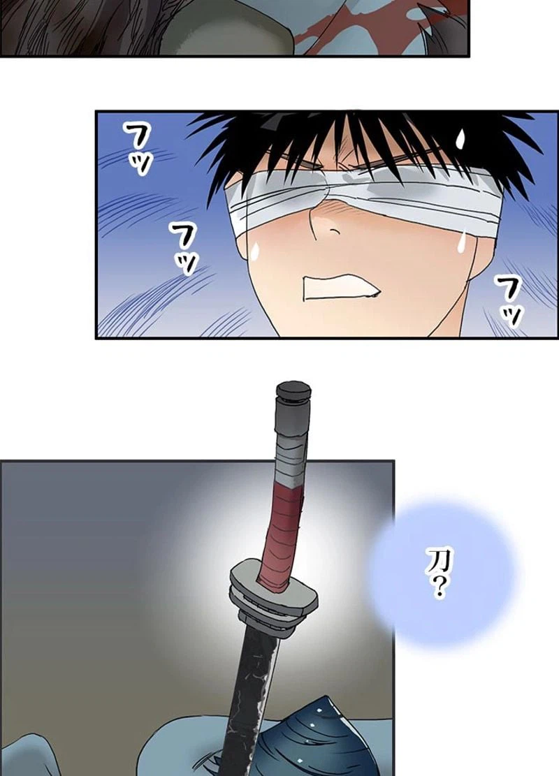 ページ 6 — 第71話