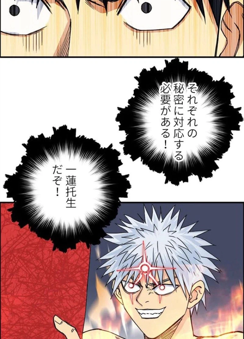 ページ 20 — 第156話