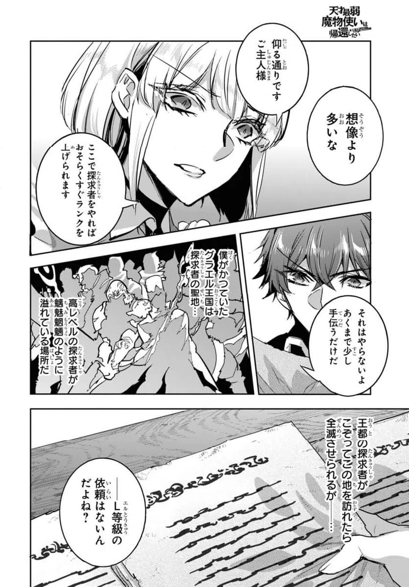 ページ 5 — 第21.2話