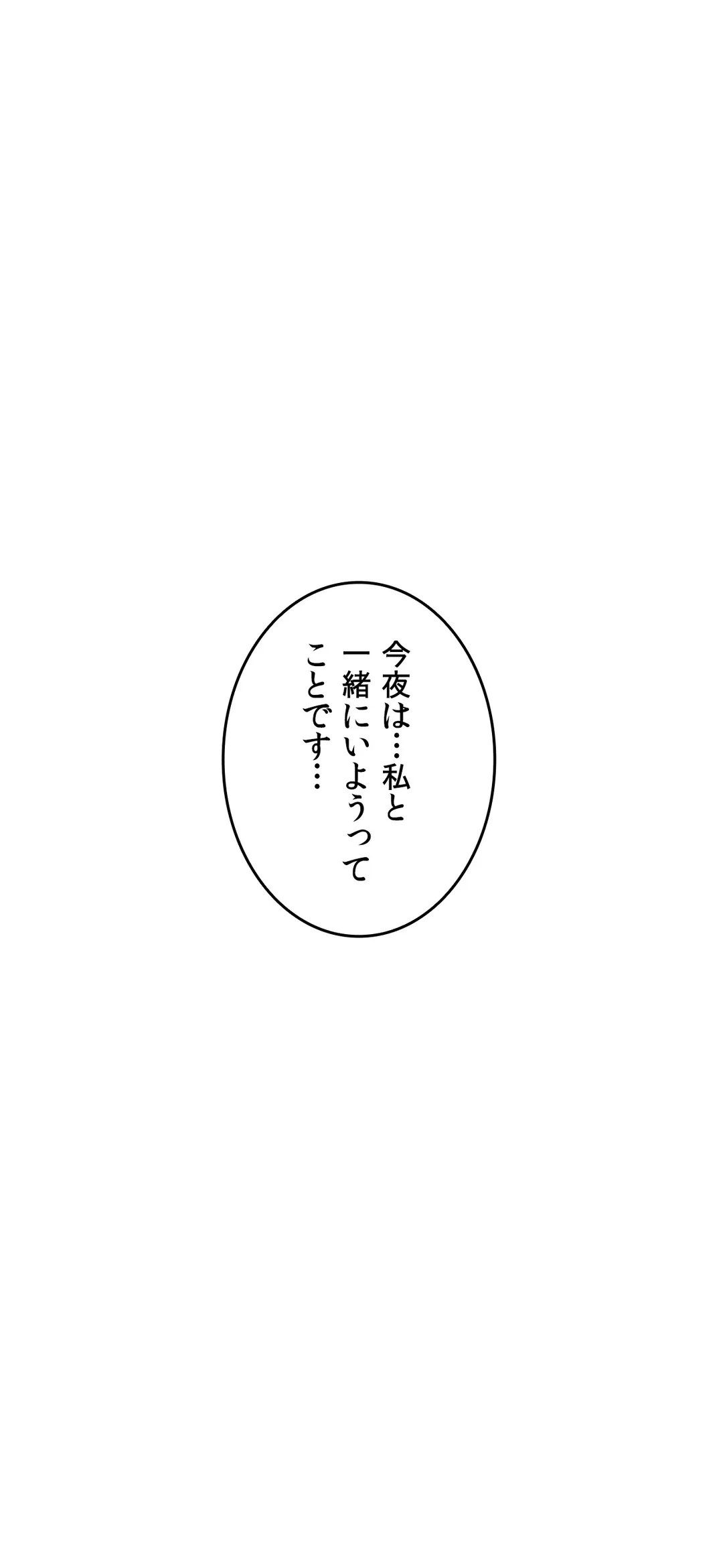 ページ 17 — 第21話