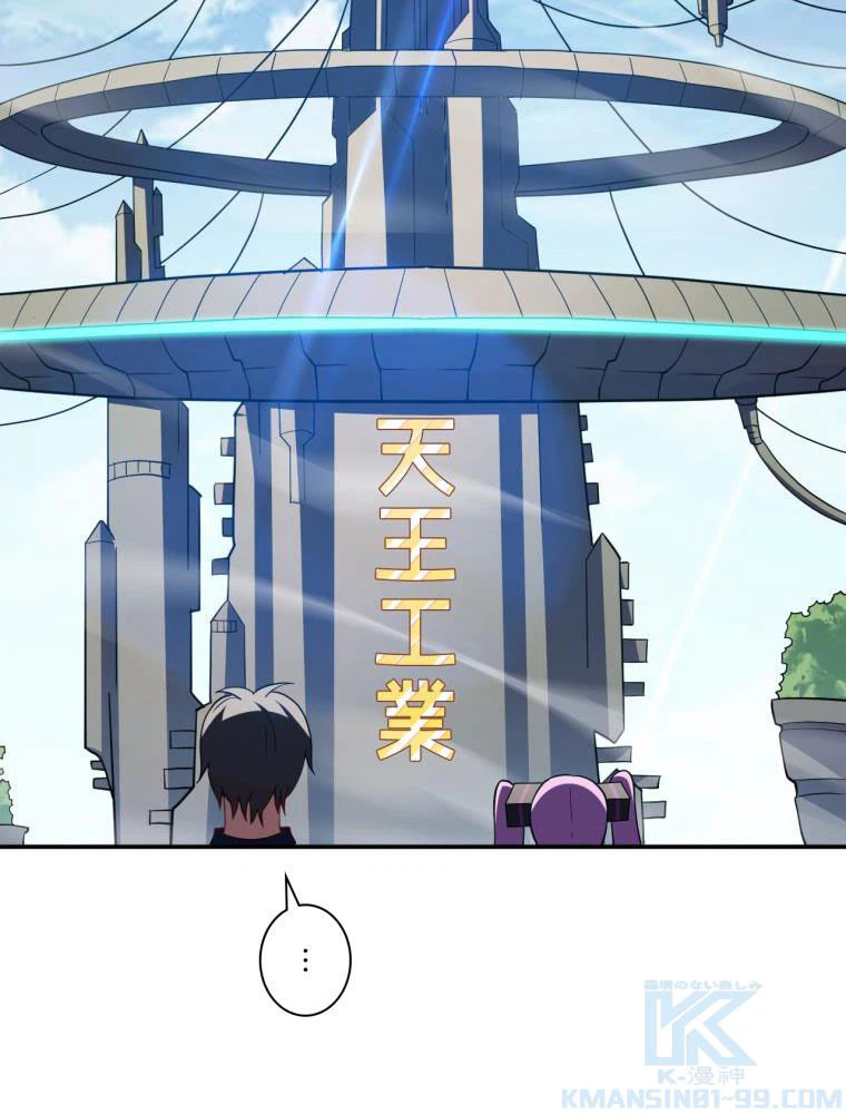 ページ 14 — 第94話