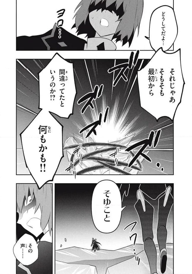 ページ 6 — 第85話