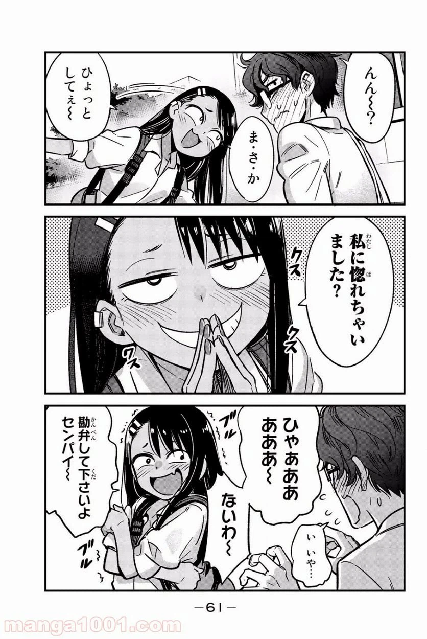 ページ 11 — 第3話