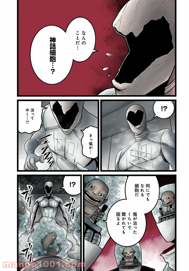 ページ 7 — 第2.1話