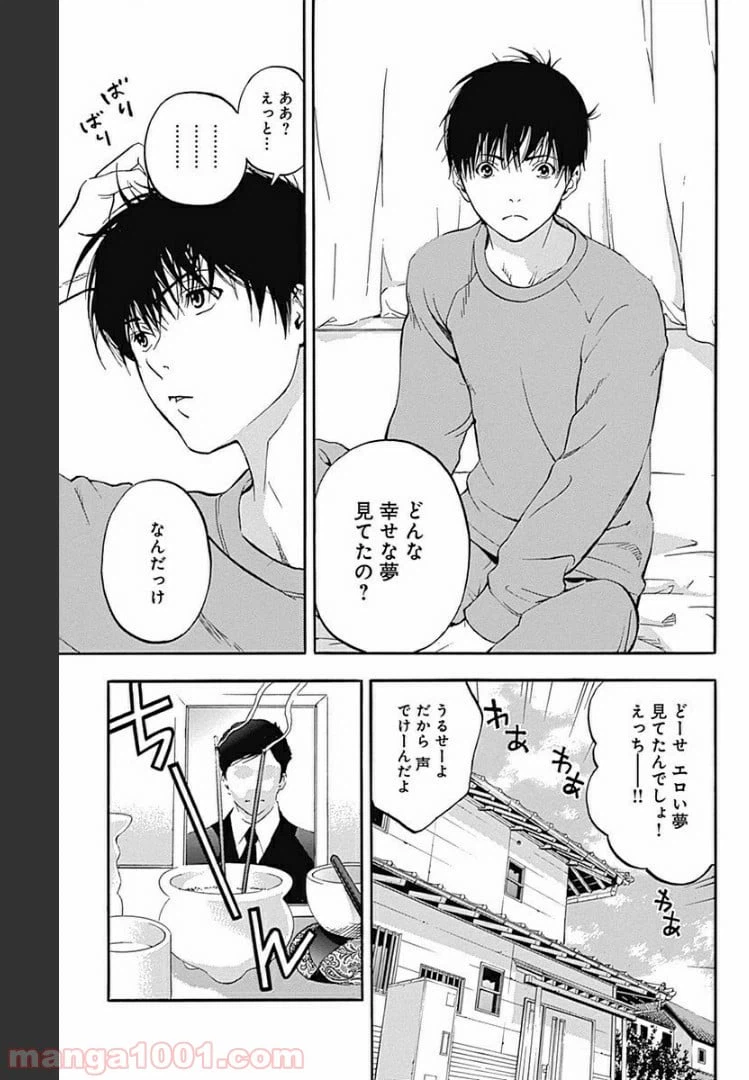 ページ 5 — 第1話