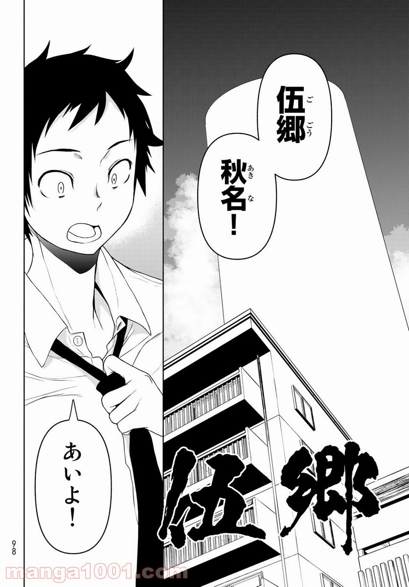 ページ 26 — 第166話