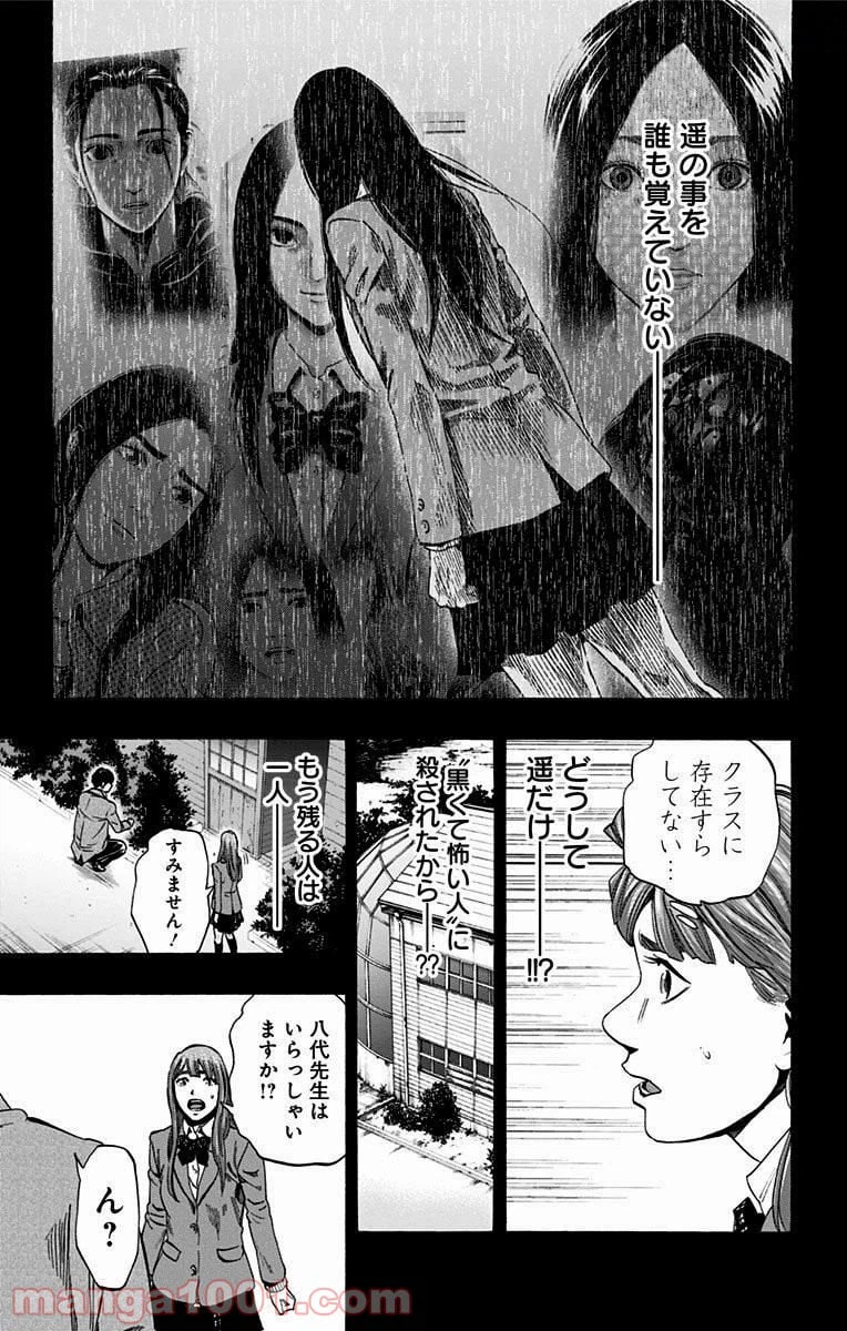 ページ 17 — 第151話