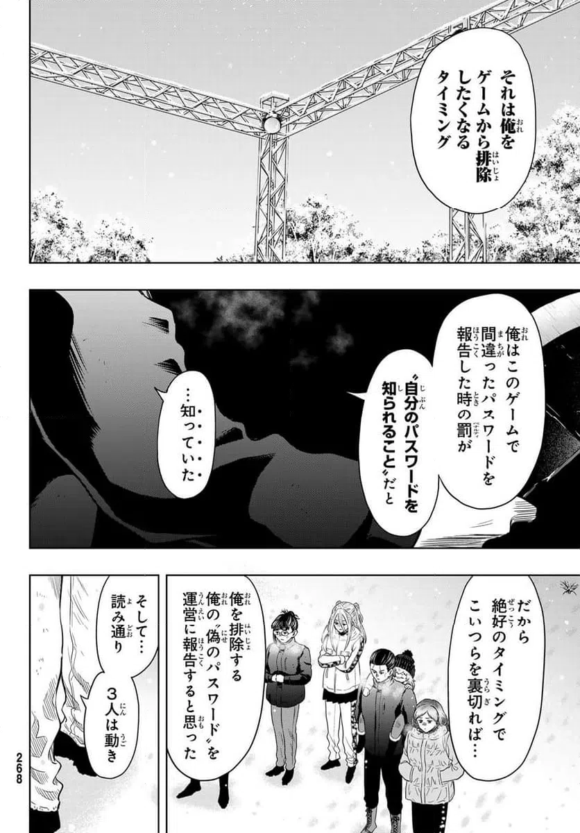 ページ 24 — 第121話
