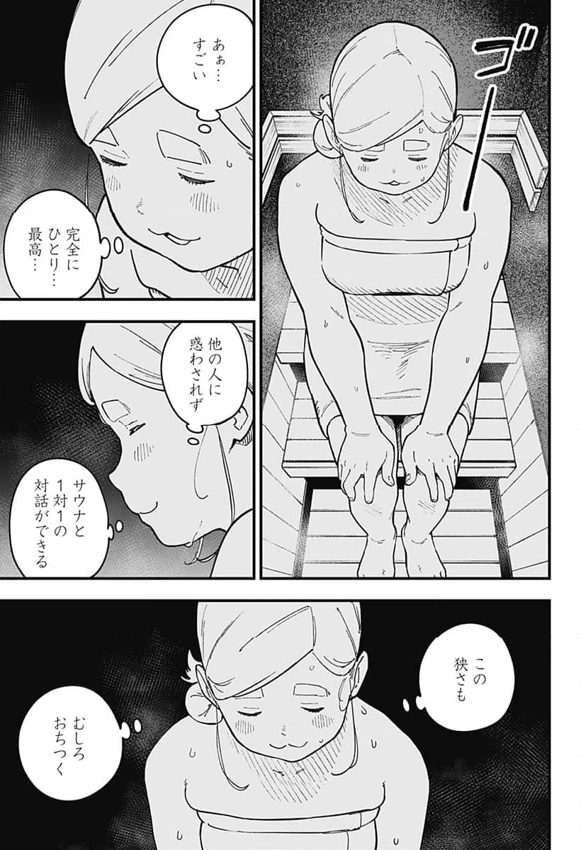 ページ 5 — 第239話