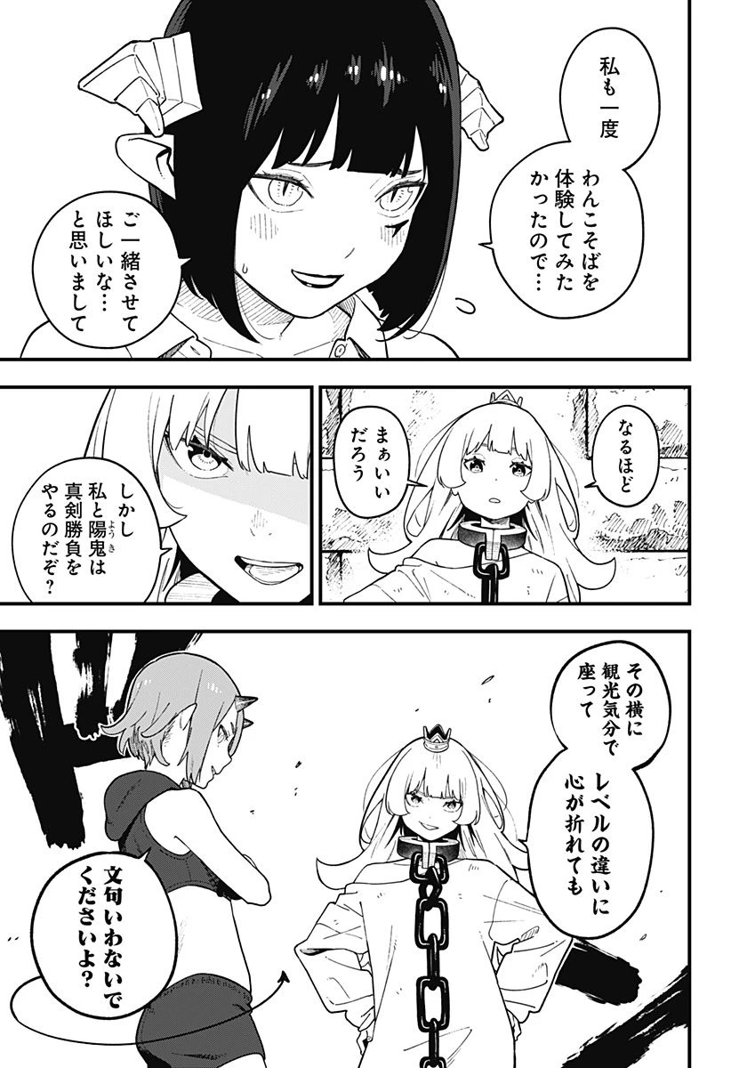 ページ 3 — 第187話