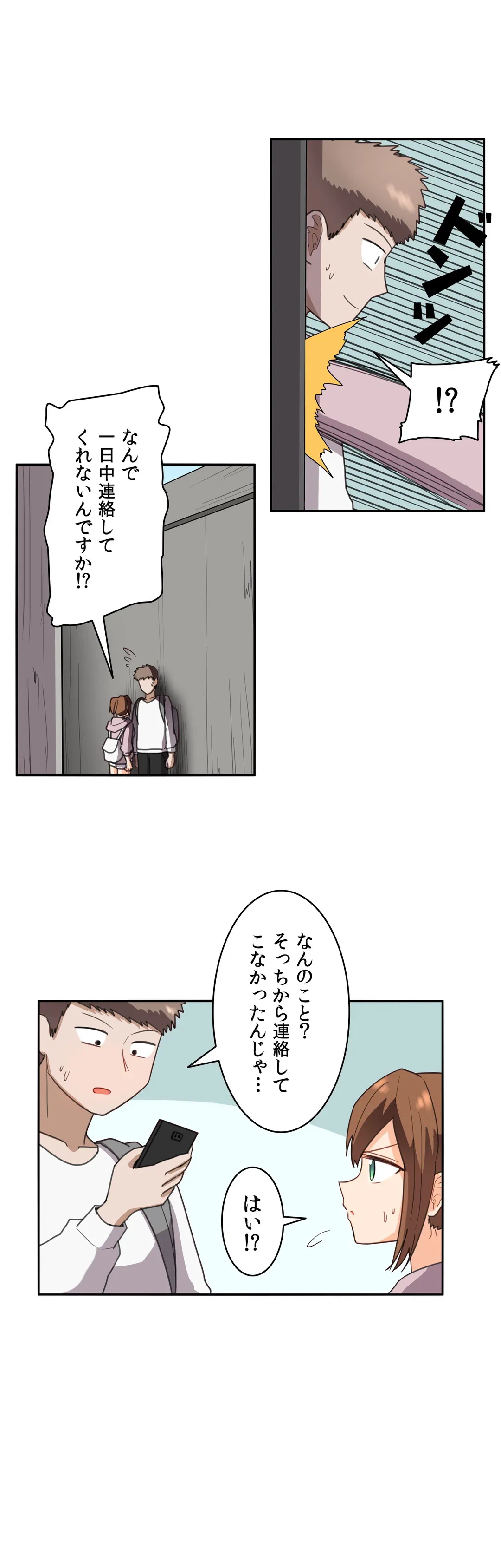 ページ 9 — 第36話