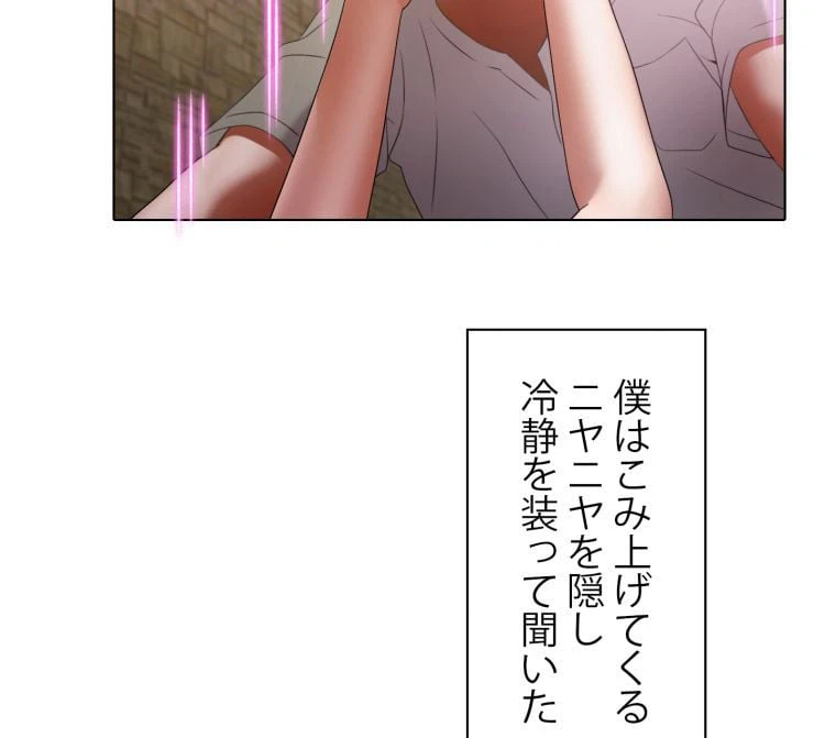 ページ 18 — 第13話